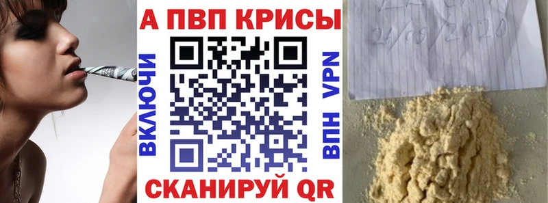 APVP крисы CK  Козловка 