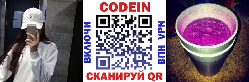 площадка официальный сайт  купить наркотики цена  МЕГА рабочий сайт  Козловка  Кодеин Purple Drank 