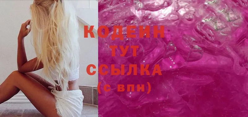 Кодеиновый сироп Lean Purple Drank  как найти закладки  Козловка 