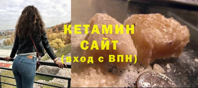 КЕТАМИН ketamine  Козловка 